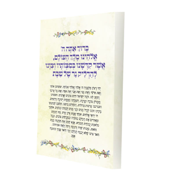 הדלקת נרות שבת