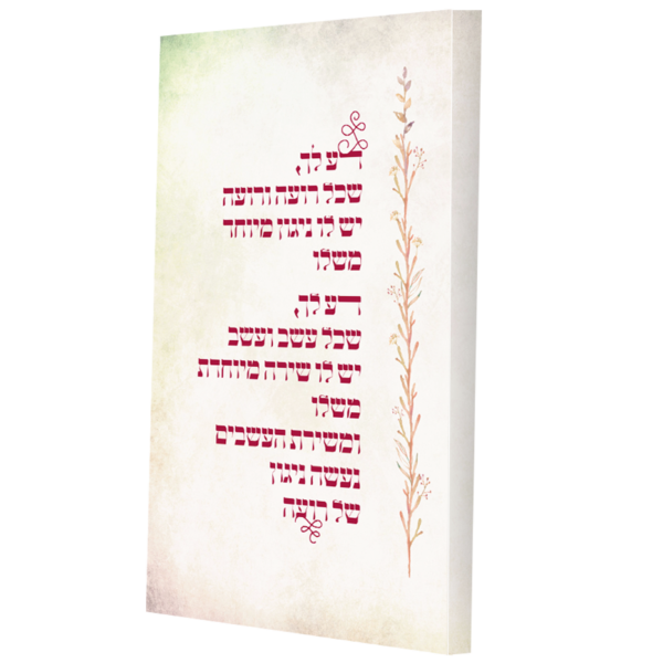 דע לך שכל רועה ורועה
