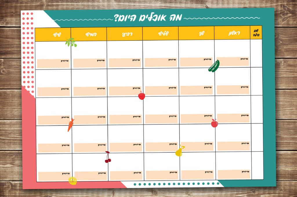 לוח אוכל על מגנט