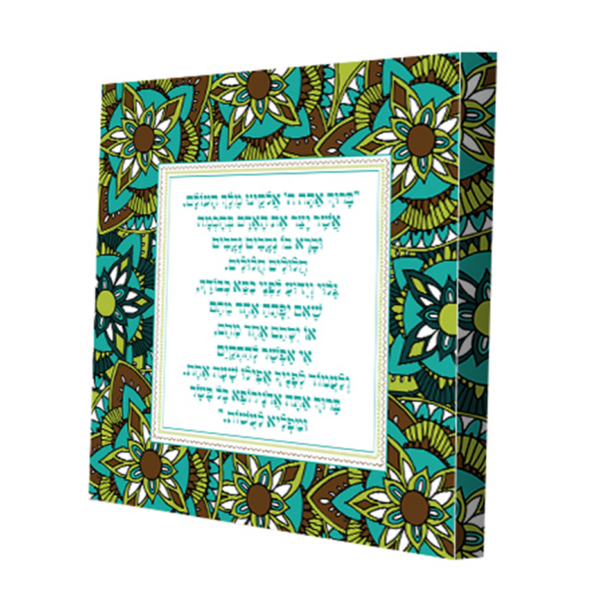 תמונה ברכת אשר יצר