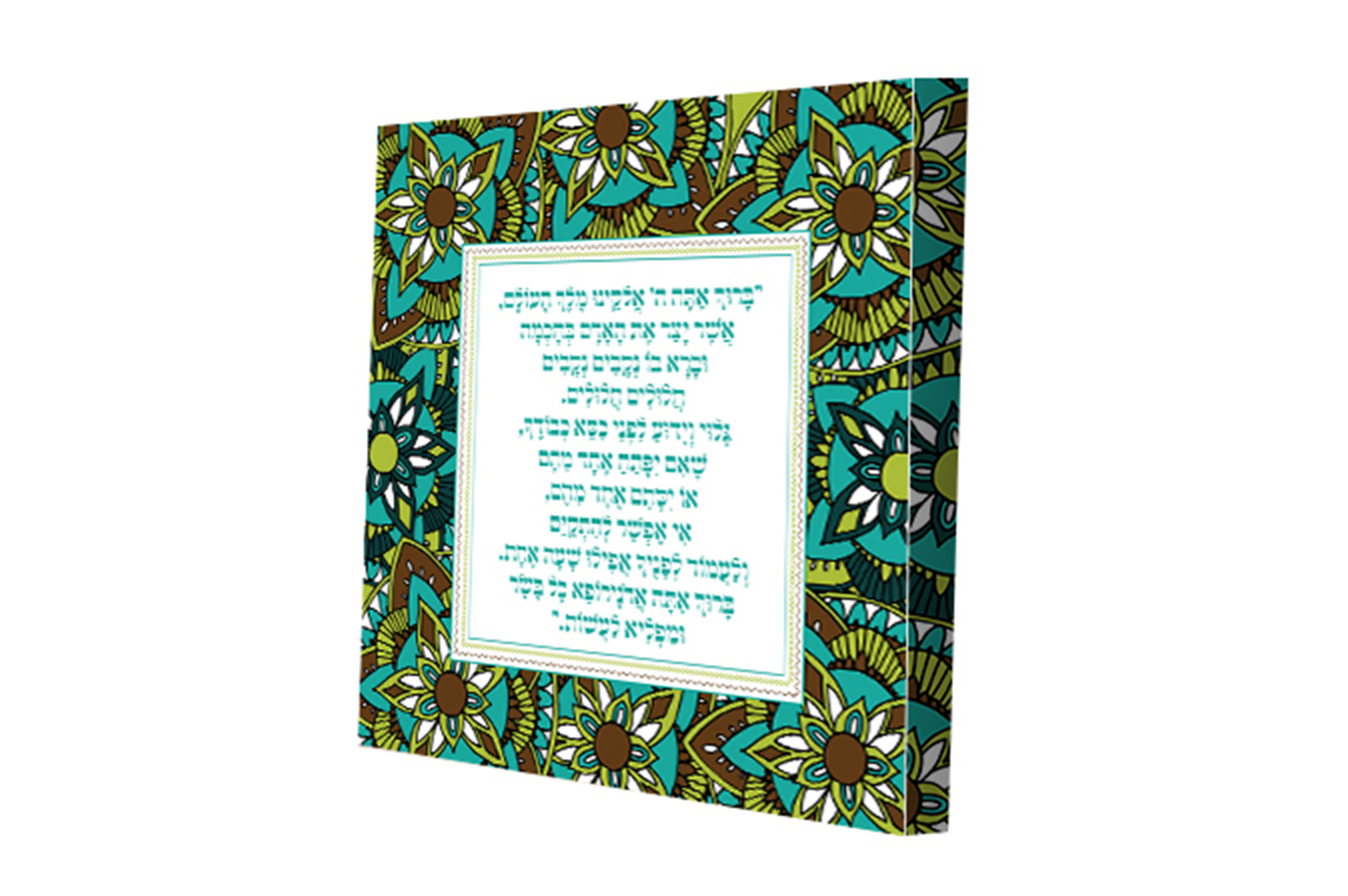 תמונה ברכת אשר יצר תמונה ברכת אשר יצר