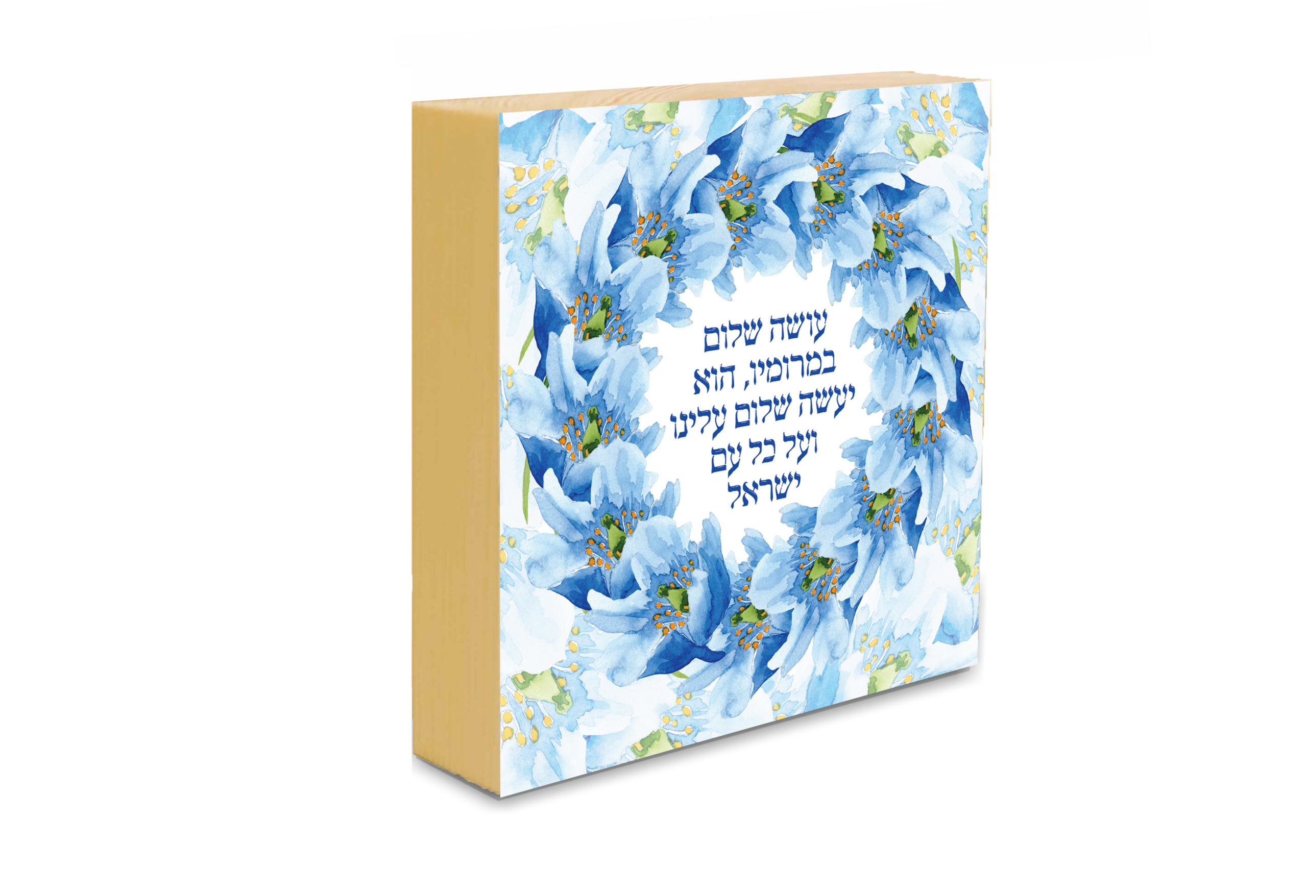 עושה שלום במרומיו עושה שלום במרומיו