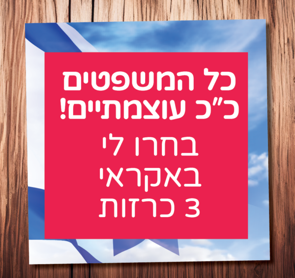 תמונה לבחירה באקראי